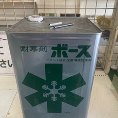 耐寒剤　ボース