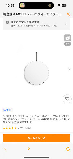 鏡壁掛けMOEBE ウォールミラー ブラック 50cm