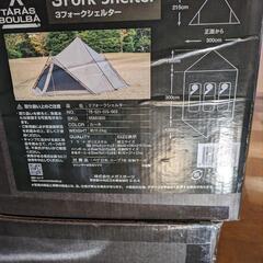 【新品未使用】タラスブルバ　3フォークシェルター　TARAS BOULBAの画像