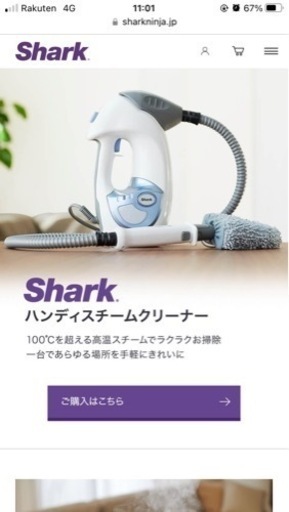 Shark ハンディースチームクリーナー