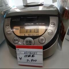 HITACHI　炊飯器　シルバー　2017年式