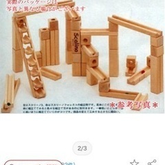 おもちゃ　知育　の画像