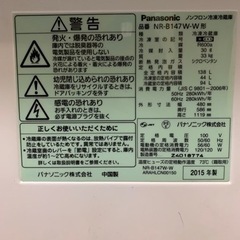 【美品】Panasonic 冷蔵庫の画像