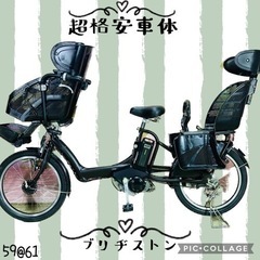 ❸ 5961ブリヂストン3人乗り20インチ子供乗せ電動アシスト自転車