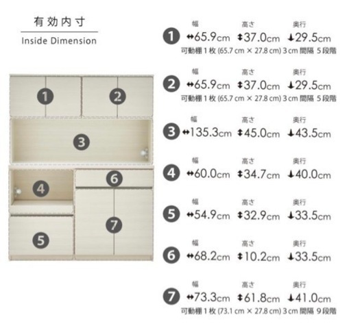 食器棚　カップボード　140cm つやありホワイト　定価の半額以下