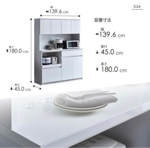 食器棚　カップボード　140cm つやありホワイト　定価の半額以下