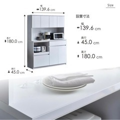 食器棚 カップボード 140cm つやありホワイト 定価の半額以下