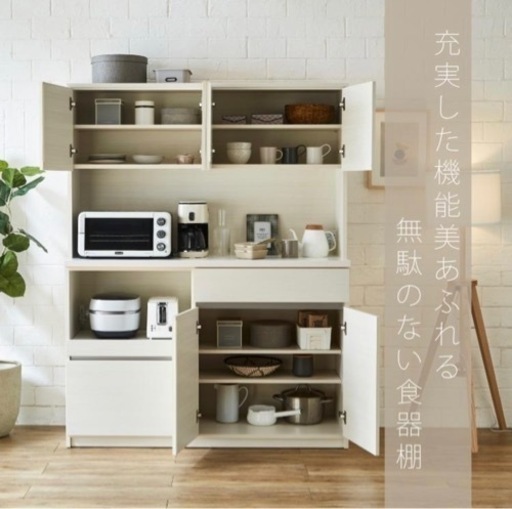 食器棚　カップボード　140cm つやありホワイト　定価の半額以下