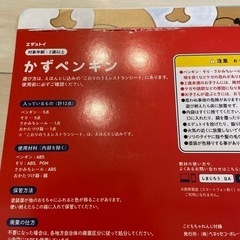 こどもちゃれんじ エデュトイ 2歳児以上の画像