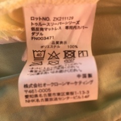 トゥルースリーパー　ダブルサイズ　人気商品　低反発　体圧分散　復元性　衝撃吸収性の画像