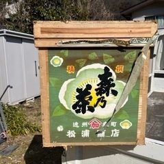 茶箱の画像