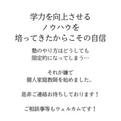 家庭教師(数学、英語、理科一部対応)の画像