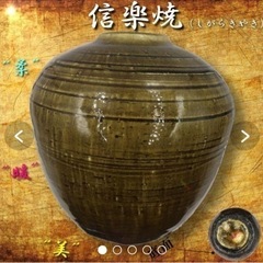 信楽焼　壺