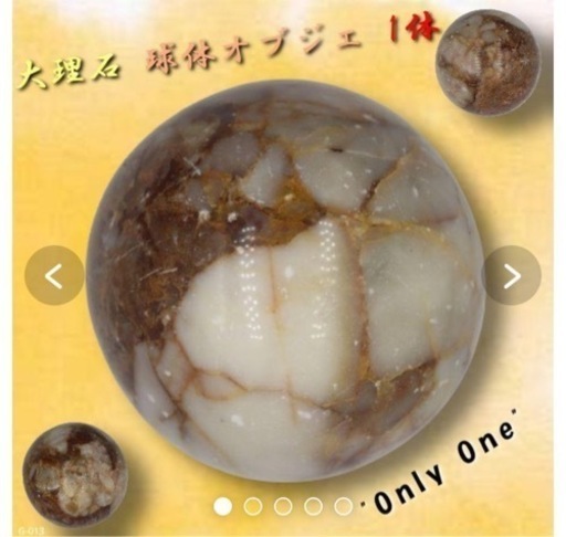 大理石 球体 オブジェ