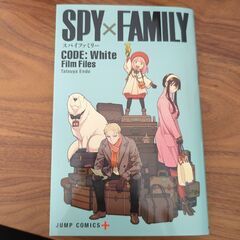 SPY×FAMILY CODE:White