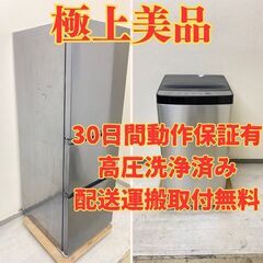 【極上BIG😎】冷蔵庫Haier 286L 2022年製 JR-CV29A 保護フィルム付 洗濯機Haier 5.5kg 2023年製 JW-XP2C55F MV58784 MX52312