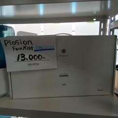 炭酸ミストケア　Plosion