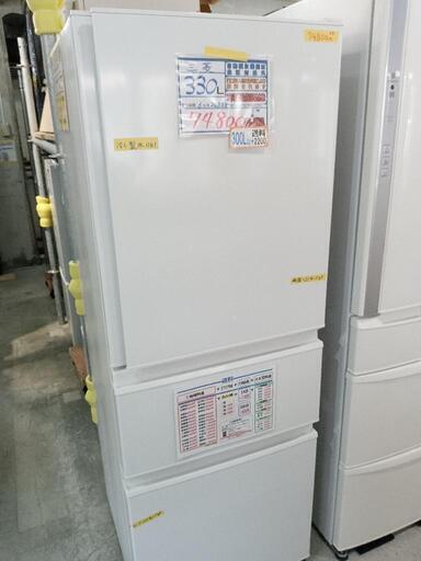 配送可【三菱】330L冷蔵庫★2022年製　クリーニング済/6ヶ月保証付　管理番号10902