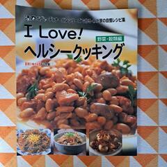 【受取り先が決定致しました‼️】野菜・殻類 ヘルシークッキング ...