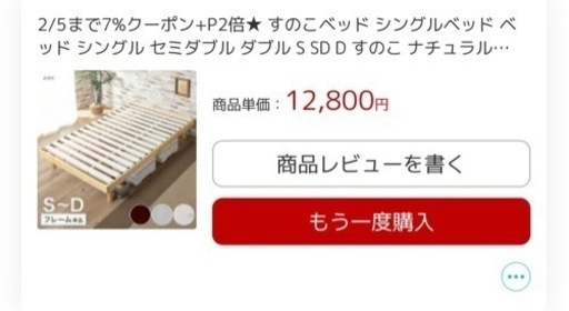 中野区　新品　すのこベッド　セミダブル　グレー