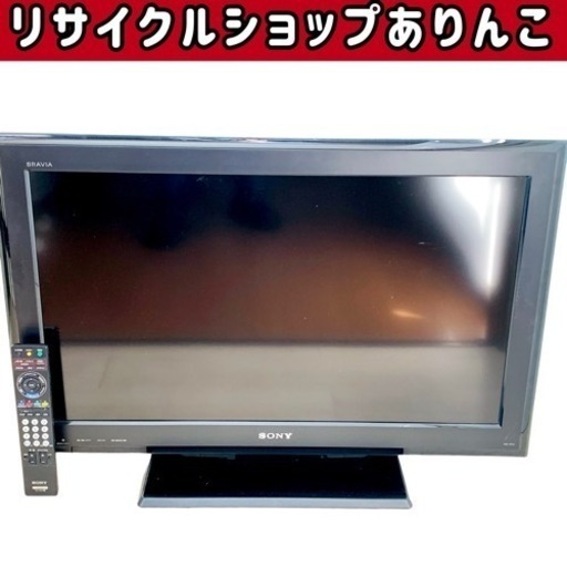 液晶デジタルテレビ KDL-32J5 SONY ソニー 32V型  手渡し歓迎！！ U02038