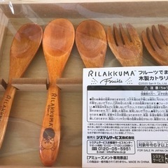 リラックマ木製カトラリーセットの画像