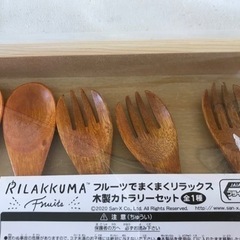 リラックマ木製カトラリーセットの画像