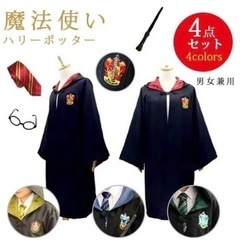 新品 ハロウィン コスプレ ハリーポッター 衣装 仮装 杖 魔法...