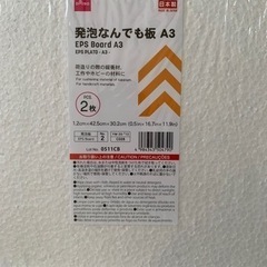 ダイソー 発報なんでも板 A3 3枚の画像