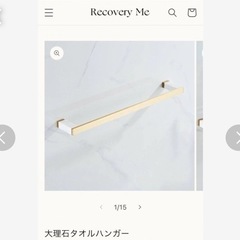 タオルハンガーの画像