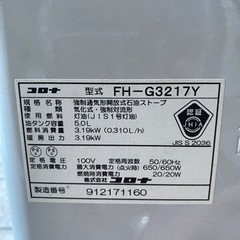 CORONA 石油ファンヒーター　fh-g3217y の画像