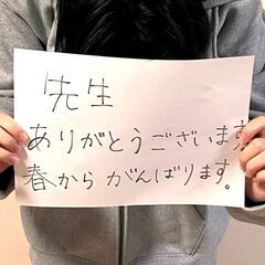 【学習支援】プロ講師/マンツーマン指導/学習の遅れ対策/オンライン可/小中の画像