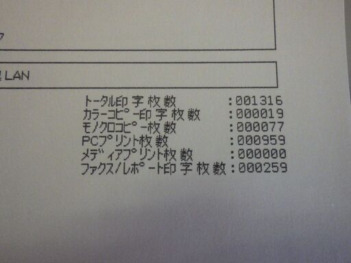 未使用インク付　ブラザーA3プリンタ　MFC-J6983CDW
