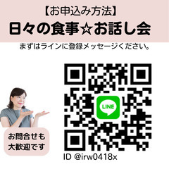 １０年後も健康に『美しく年齢を重ねるための』日々の食事☆お話し会の画像
