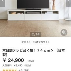 テレビボードの画像
