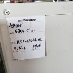 「060206」石油ストーブの画像