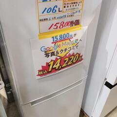 配送可【ニトリ】106L冷蔵庫★2020年製　クリーニング済/6ヶ月保証付　管理番号10902