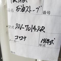 「060207」石油ストーブの画像