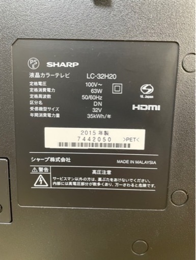 【早い者勝ち‼️】SHARP  AQUOS   32型液晶テレビ　2015年製