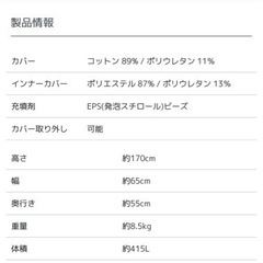 yogibo max ヨギボーの画像