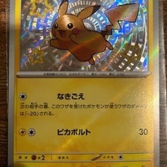 ポケモンカード シャイニートレジャー 未開封BOX ピカチュウsの画像