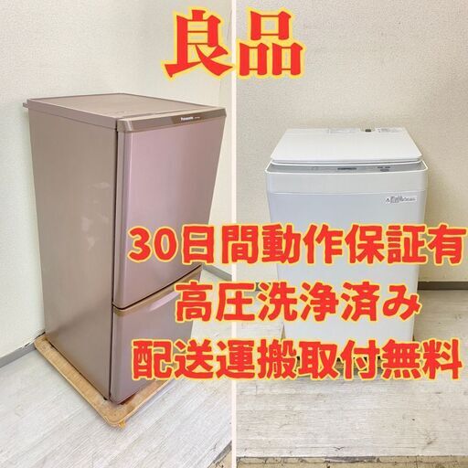 【お得】冷蔵庫Panasonic 138L 2017年製 NR-B14AW-T 洗濯機TWINBIRD 5.5kg 2019年製 KWM-EC55 HI48576 HM40083