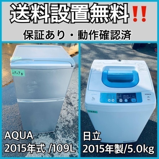 送料設置無料❗️業界最安値✨家電2点セット 洗濯機・冷蔵庫304