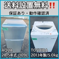 送料設置無料❗️業界最安値✨家電2点セット 洗濯機・冷蔵庫305