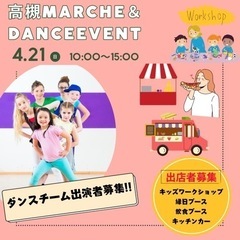 4/21（日）毎日ハウジング高槻住宅展示場にてイベント開催!!ダ...