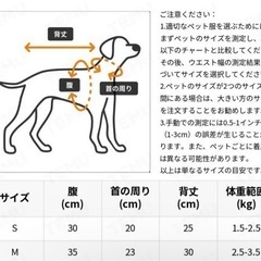 ④犬猫  お洋服 M の画像