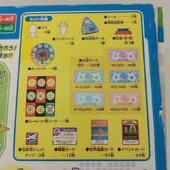 【新品未使用】地球まるごとすごろく　メガハウスの画像