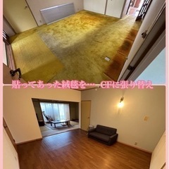 クッションフロアに変えてみませんか？
