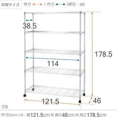 使用半年　大量メタルラック　●120×45×高さ180棚板4枚  在庫11組→在庫4組あり　一組6500円　注意タイヤは付いて無いために固定となります。