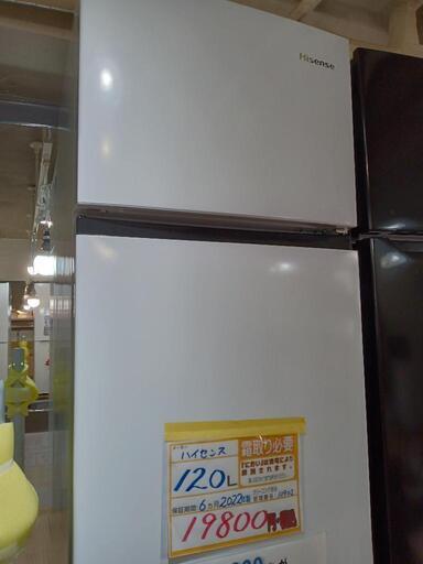 配送可【Hisense】120L冷蔵庫★2022年製　クリーニング済/6ヶ月保証付　管理番号10902